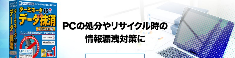 PC�f�[�^�̕���,�ڍs,����,���̃T�C�g�w�`�n�r�X�g�A�x���T�C�g